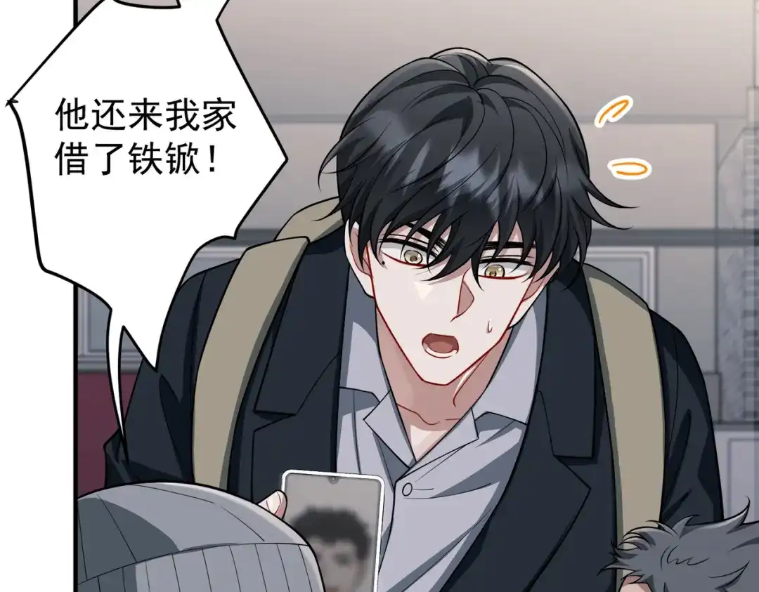 《第二次心跳》第46话 车祸真的跟他有关？ 第111页