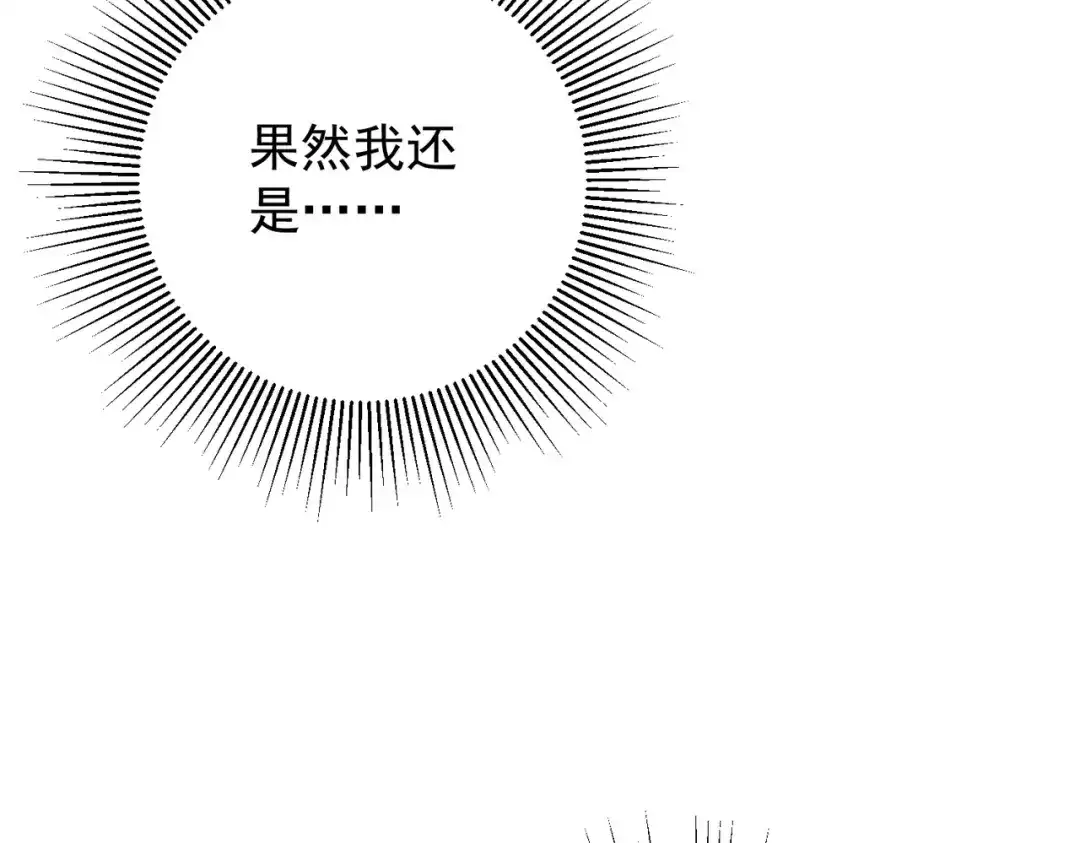 《第二次心跳》第46话 车祸真的跟他有关？ 第26页