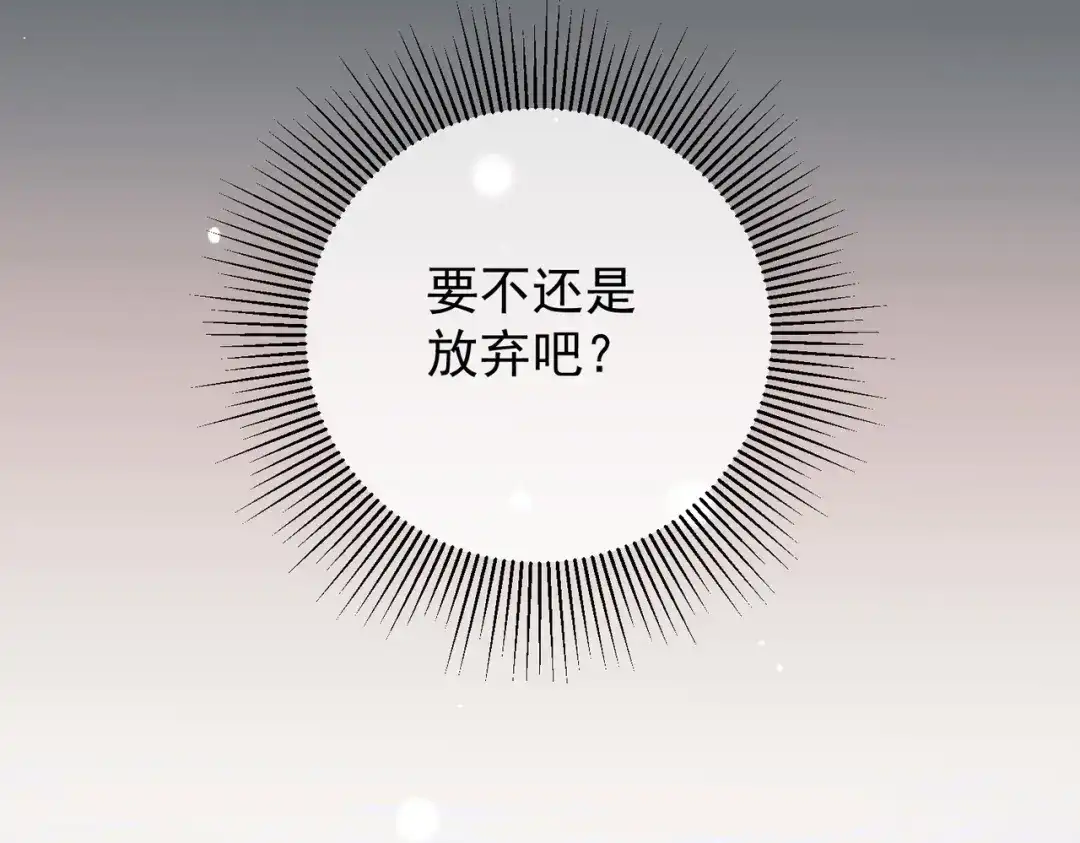 《第二次心跳》第46话 车祸真的跟他有关？ 第55页