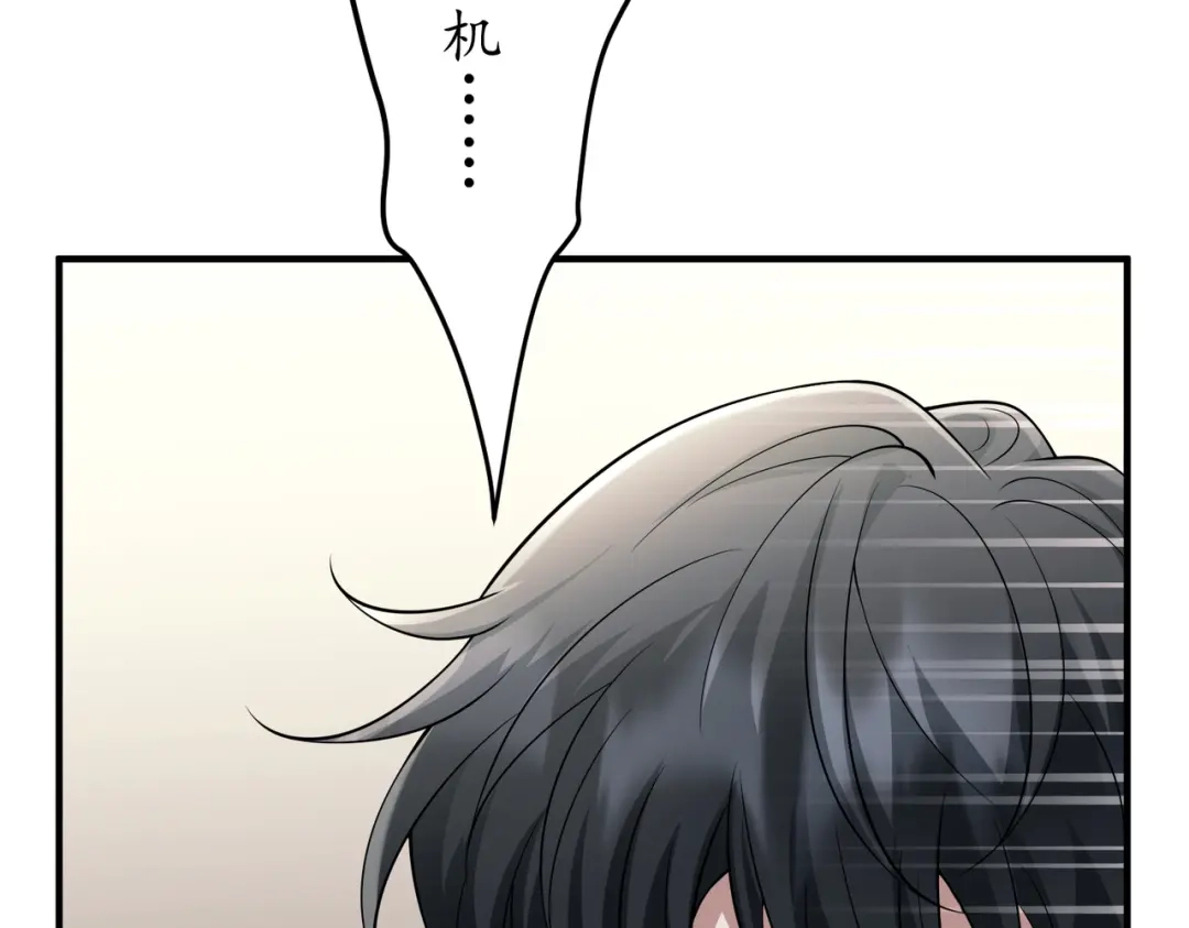 《第二次心跳》第46话 车祸真的跟他有关？ 第160页