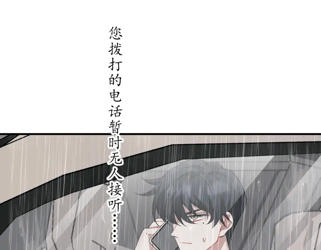 《第二次心跳》第47话 不用理他 第48页
