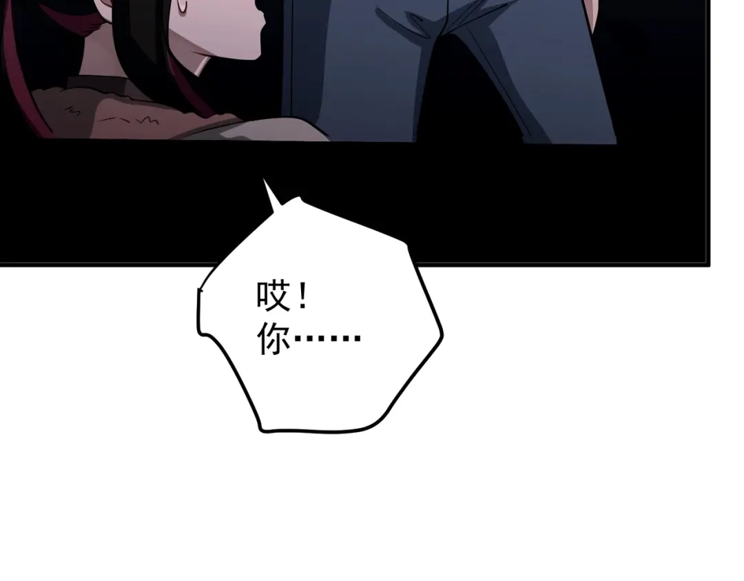 《第二次心跳》第47话 不用理他 第145页
