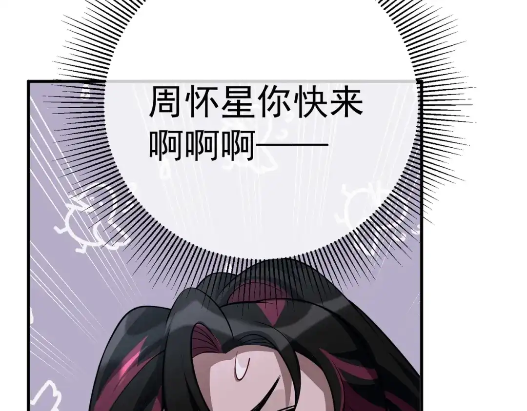 《第二次心跳》第47话 不用理他 第157页