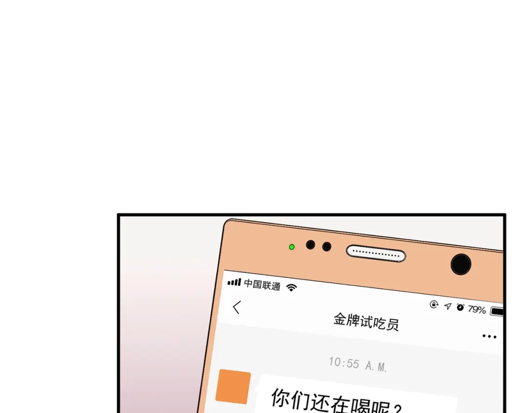 《第二次心跳》第47话 不用理他 第103页