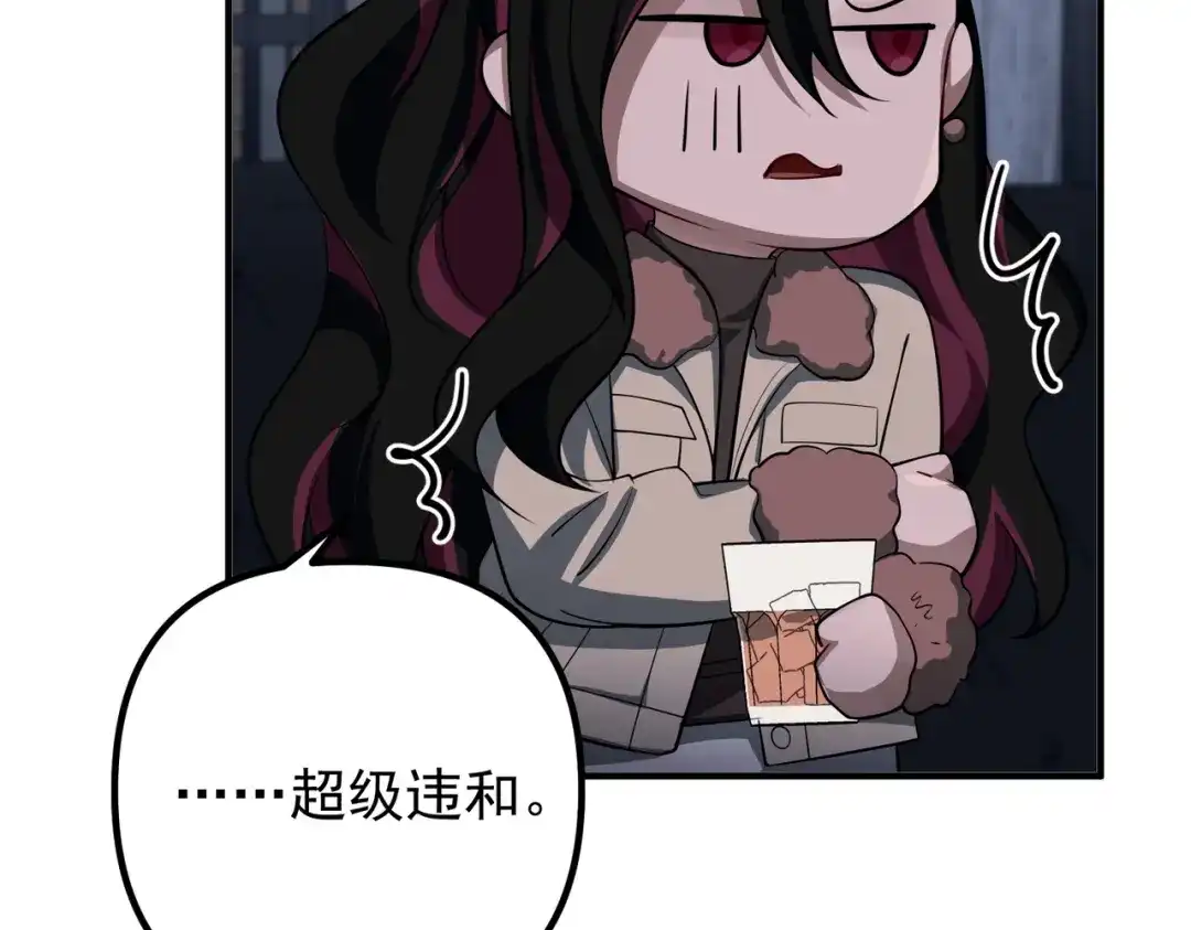 《第二次心跳》第47话 不用理他 第124页