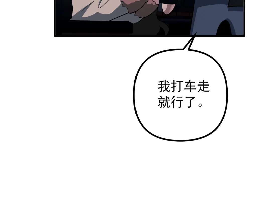《第二次心跳》第47话 不用理他 第150页