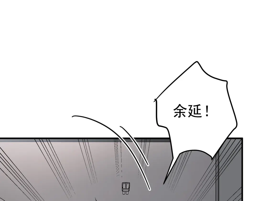 《第二次心跳》第47话 不用理他 第16页