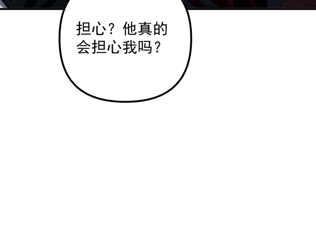 《第二次心跳》第47话 不用理他 第93页