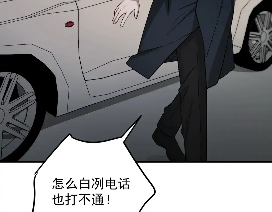 《第二次心跳》第47话 不用理他 第11页