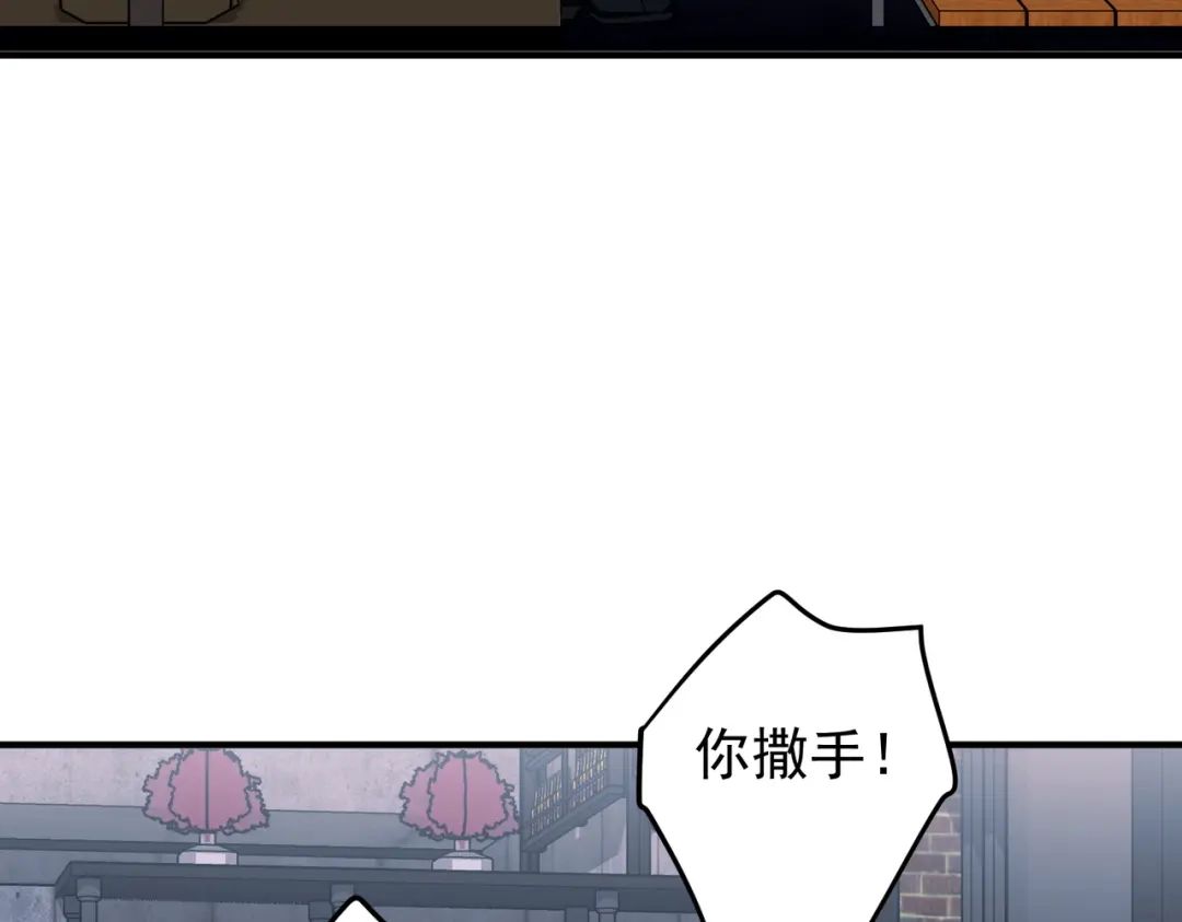 《第二次心跳》第47话 不用理他 第154页