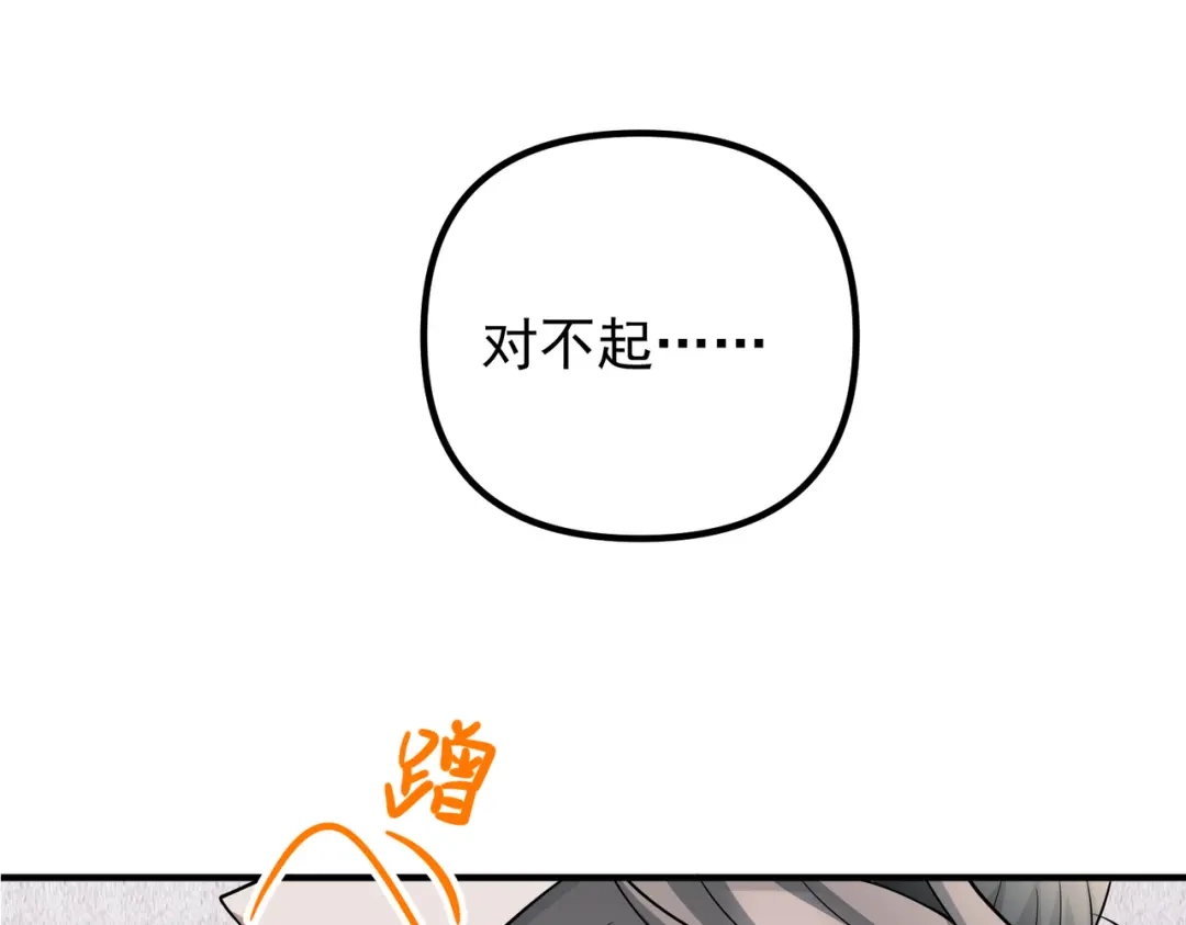 《第二次心跳》第47话 不用理他 第175页