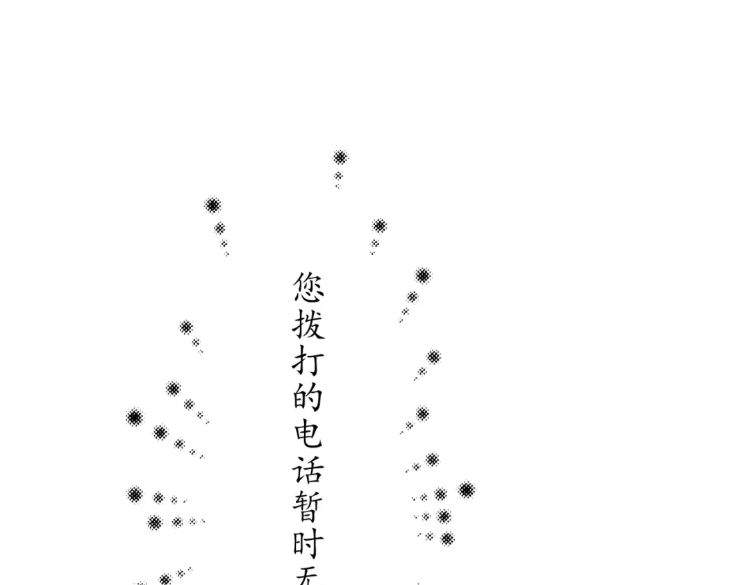 《第二次心跳》第47话 不用理他 第5页