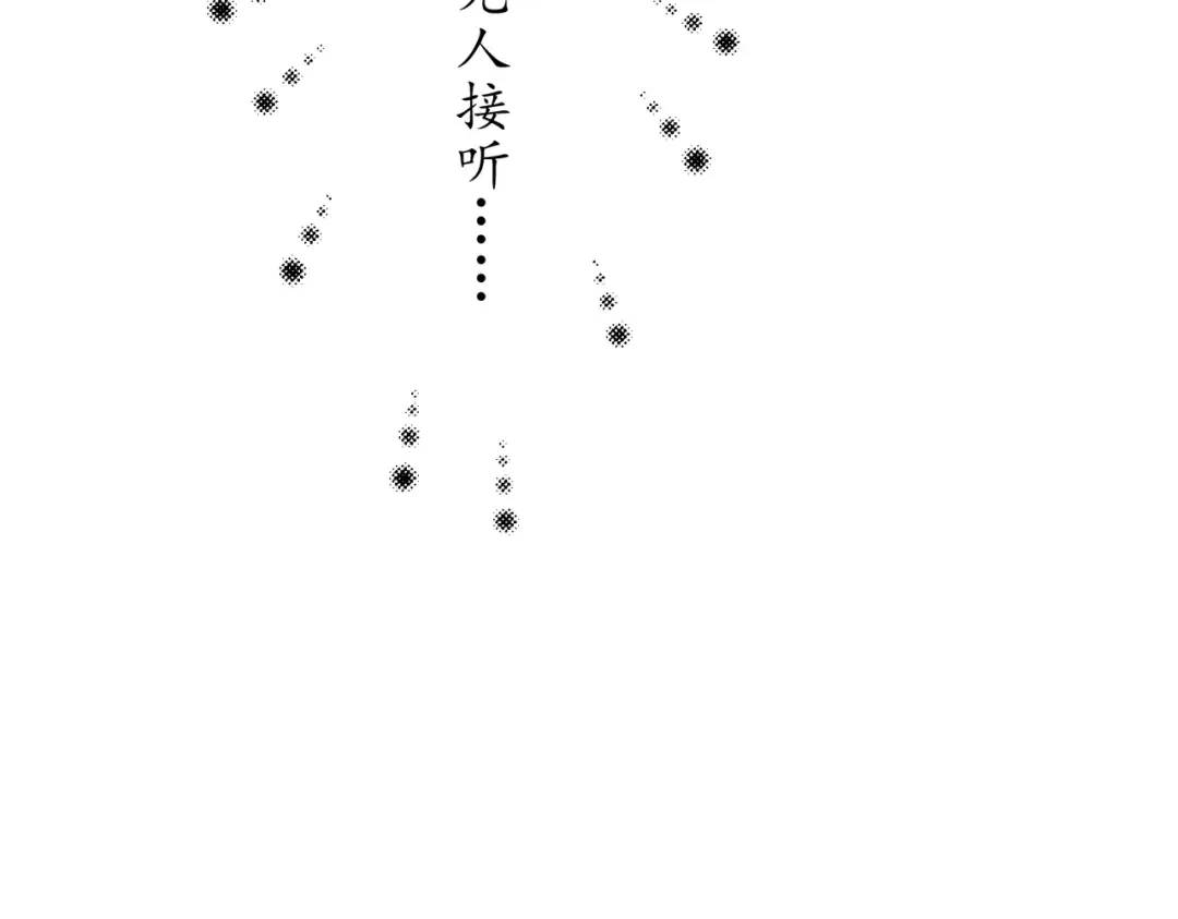 《第二次心跳》第47话 不用理他 第6页