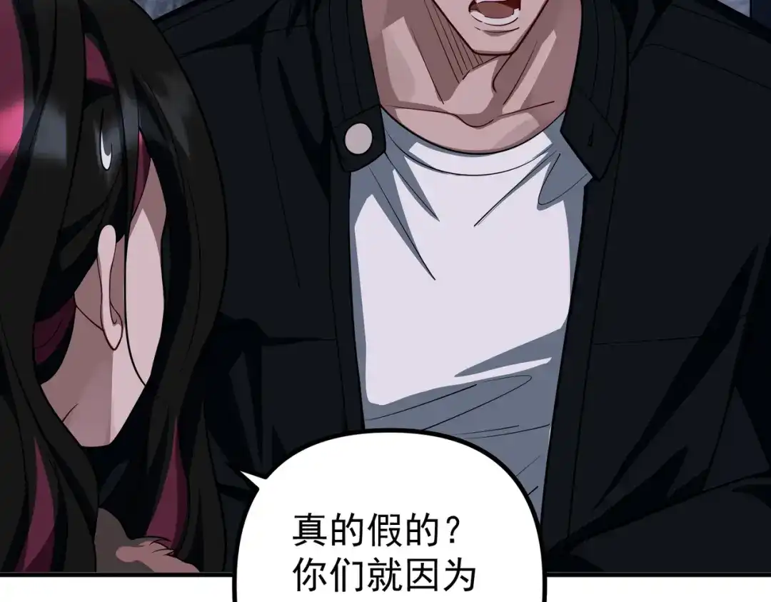 《第二次心跳》第47话 不用理他 第110页