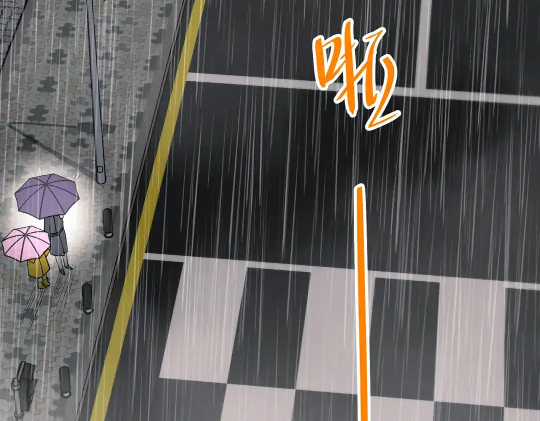 《第二次心跳》第47话 不用理他 第52页