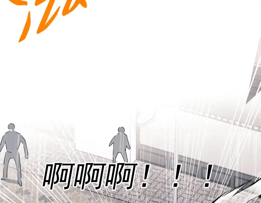 《第二次心跳》第47话 不用理他 第66页