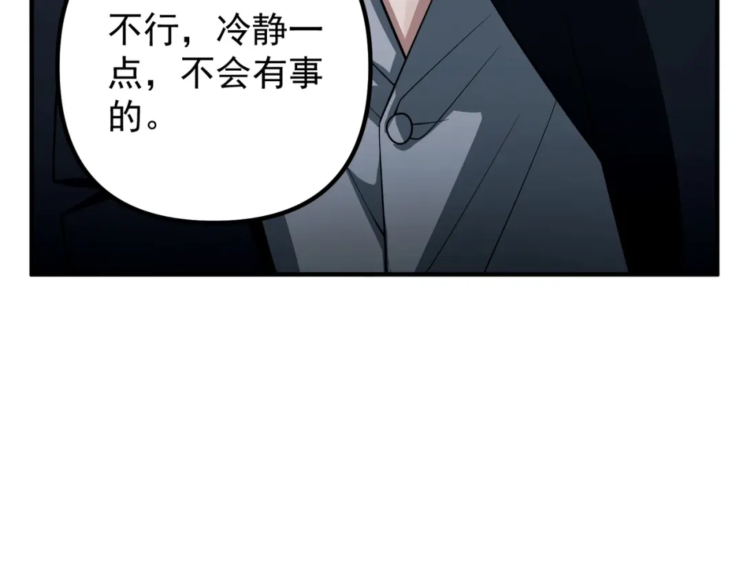 《第二次心跳》第47话 不用理他 第28页