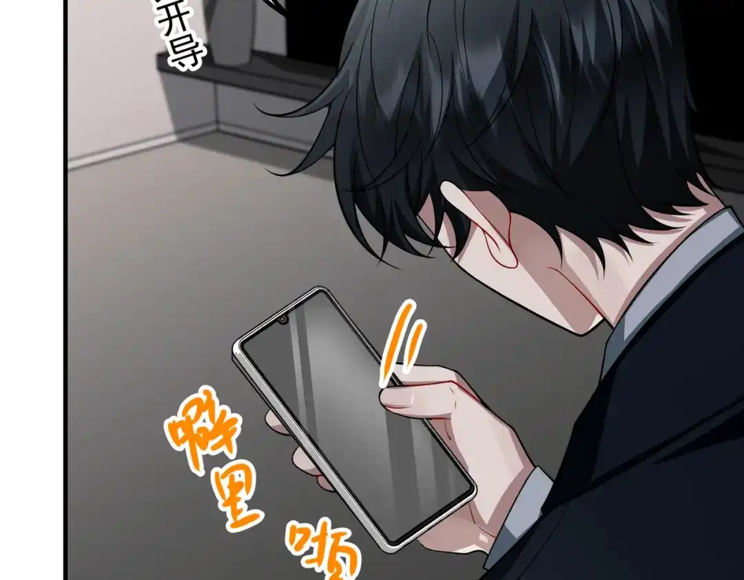 《第二次心跳》第47话 不用理他 第30页