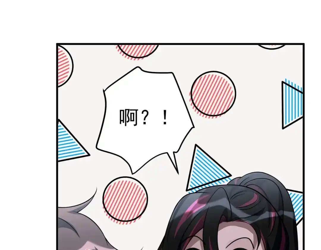 《第二次心跳》第47话 不用理他 第107页