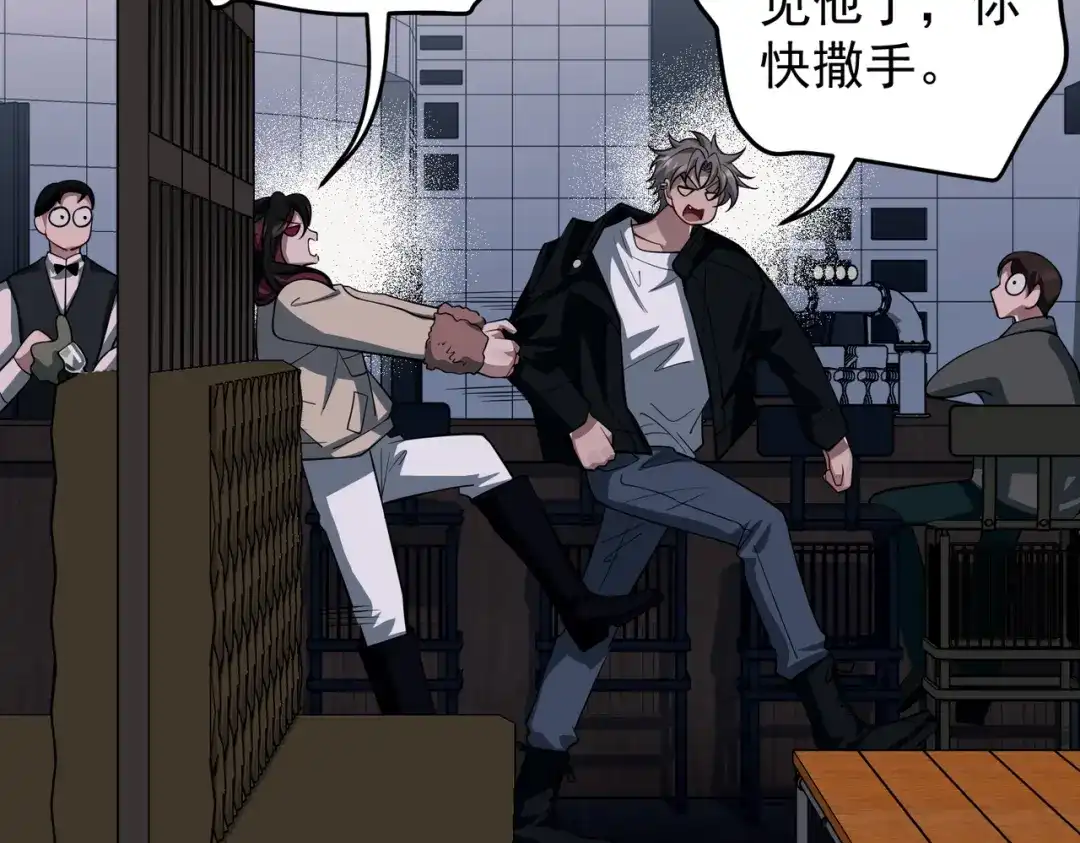 《第二次心跳》第47话 不用理他 第153页