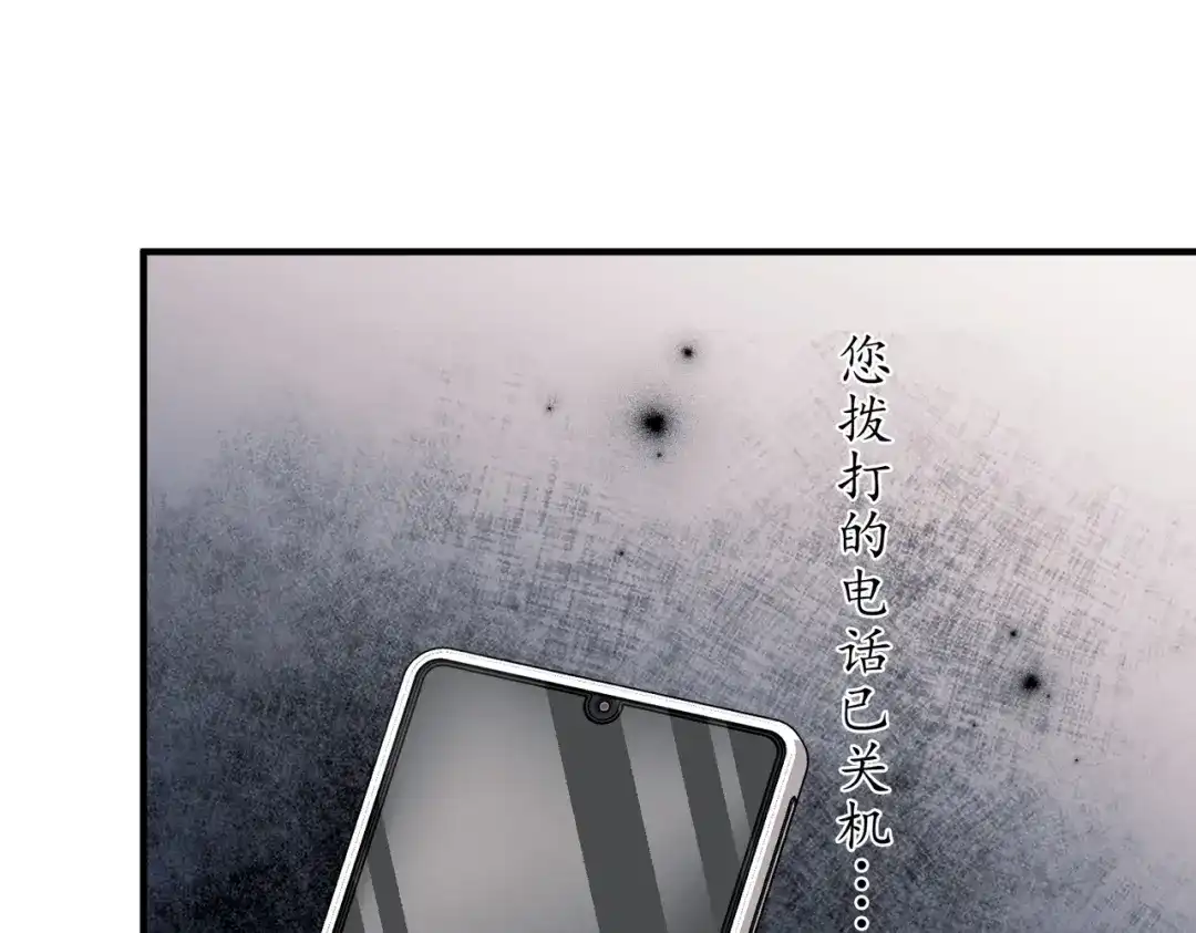 《第二次心跳》第47话 不用理他 第13页