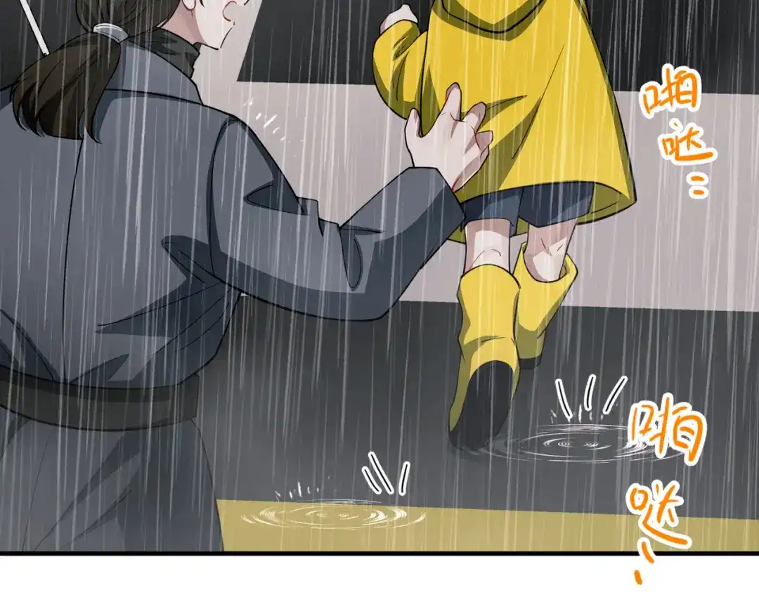 《第二次心跳》第47话 不用理他 第58页