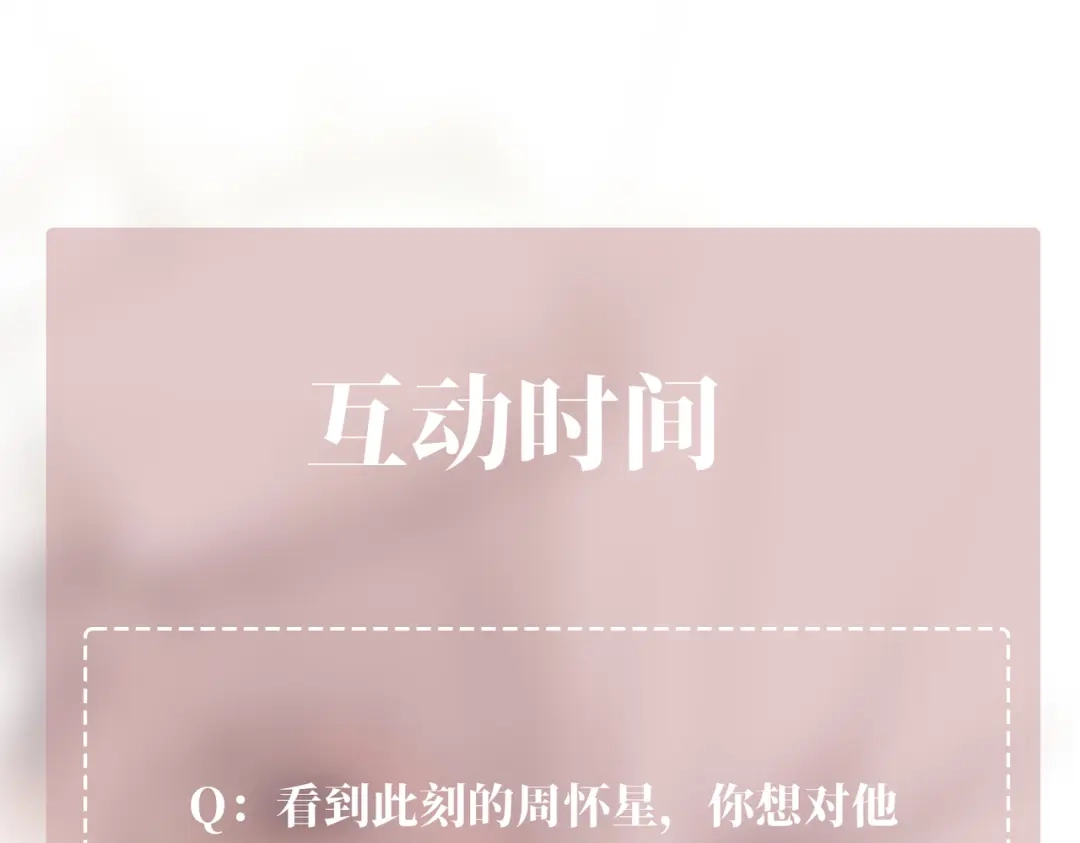 《第二次心跳》第47话 不用理他 第179页