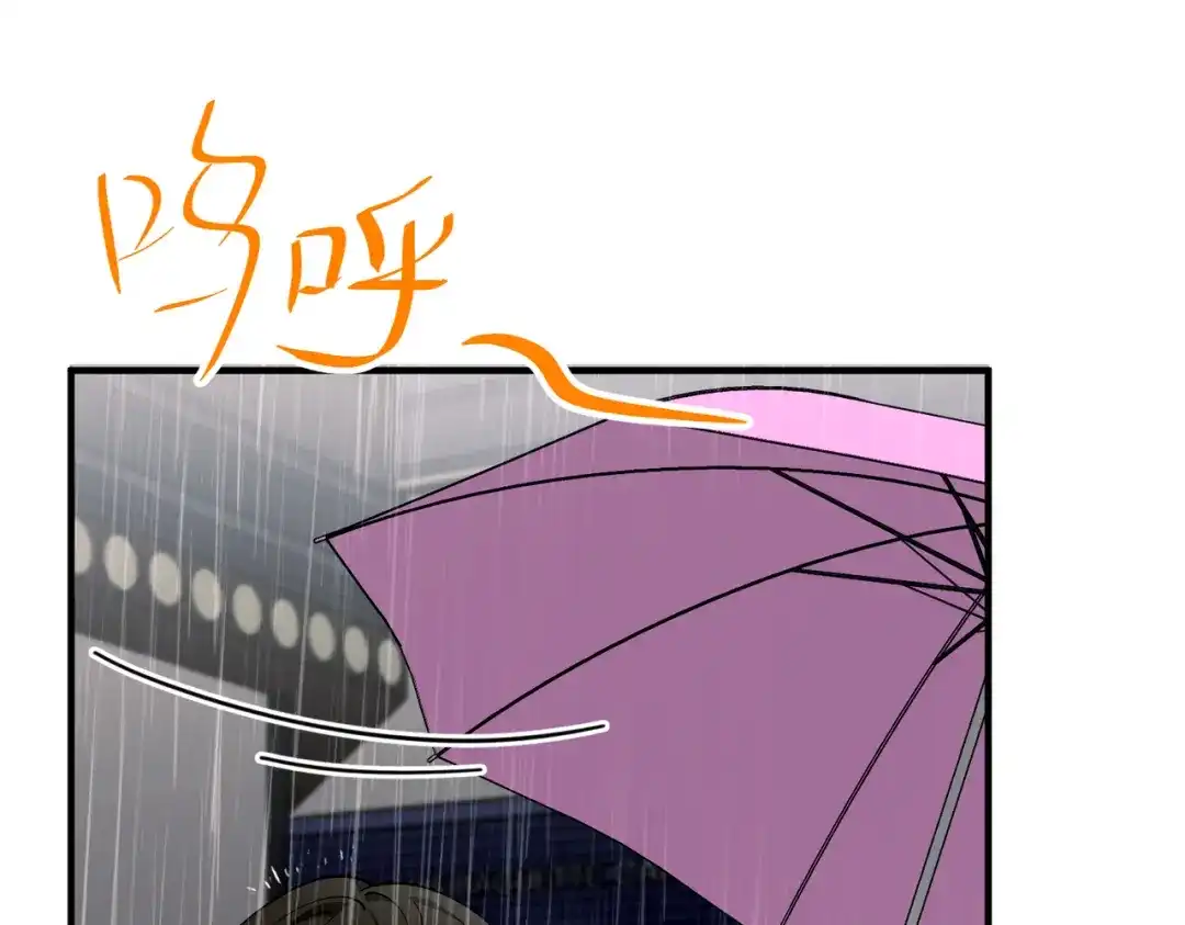 《第二次心跳》第47话 不用理他 第54页