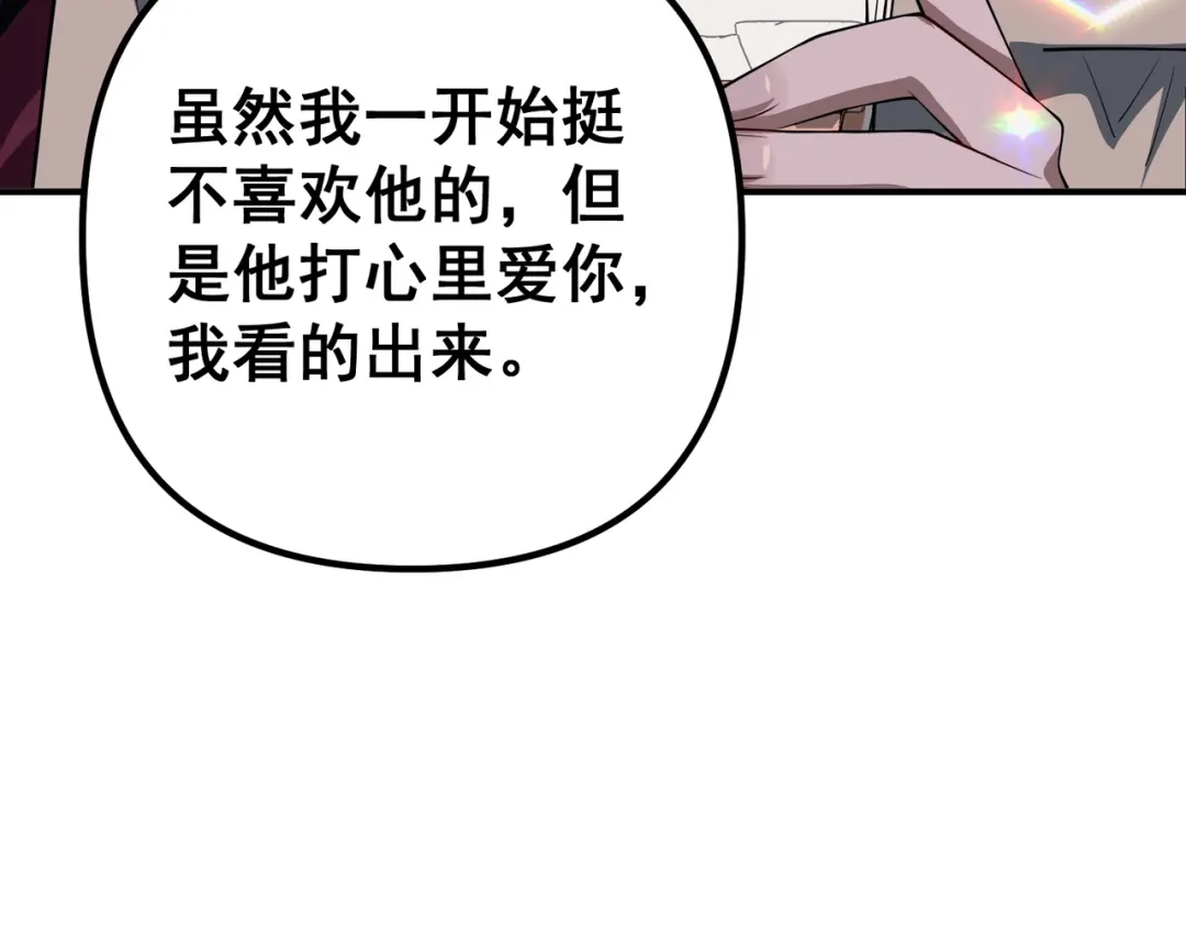《第二次心跳》第47话 不用理他 第137页