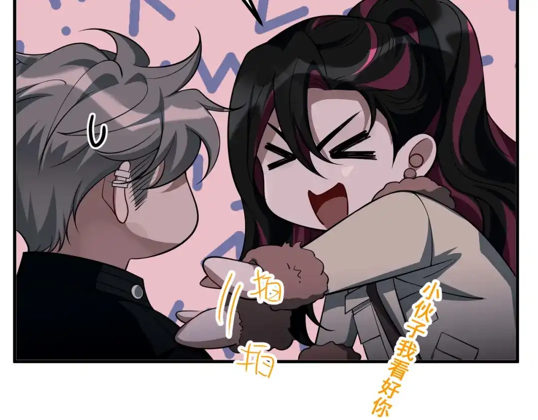 《第二次心跳》第47话 不用理他 第118页