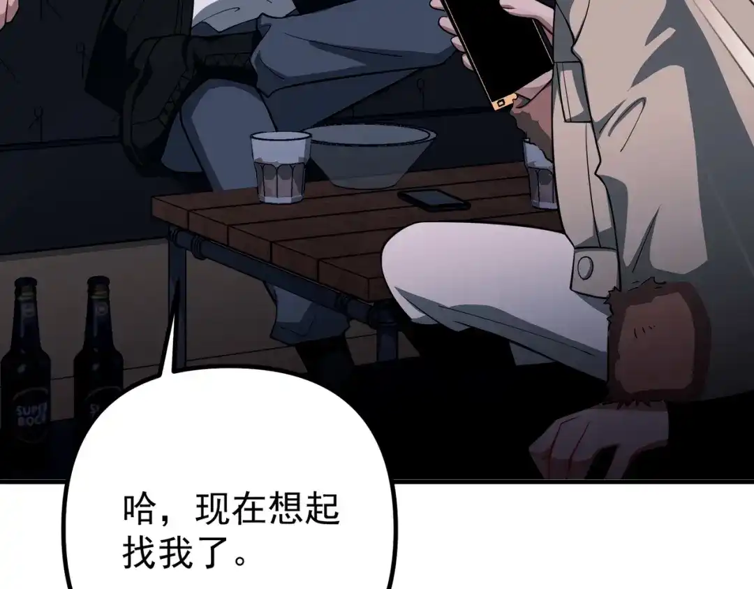 《第二次心跳》第47话 不用理他 第84页