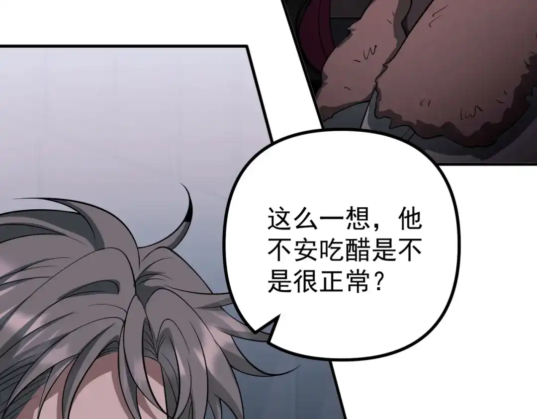 《第二次心跳》第47话 不用理他 第132页