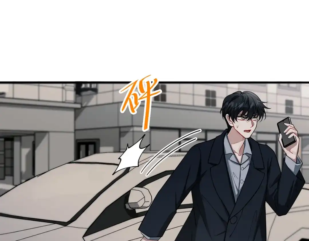 《第二次心跳》第47话 不用理他 第10页