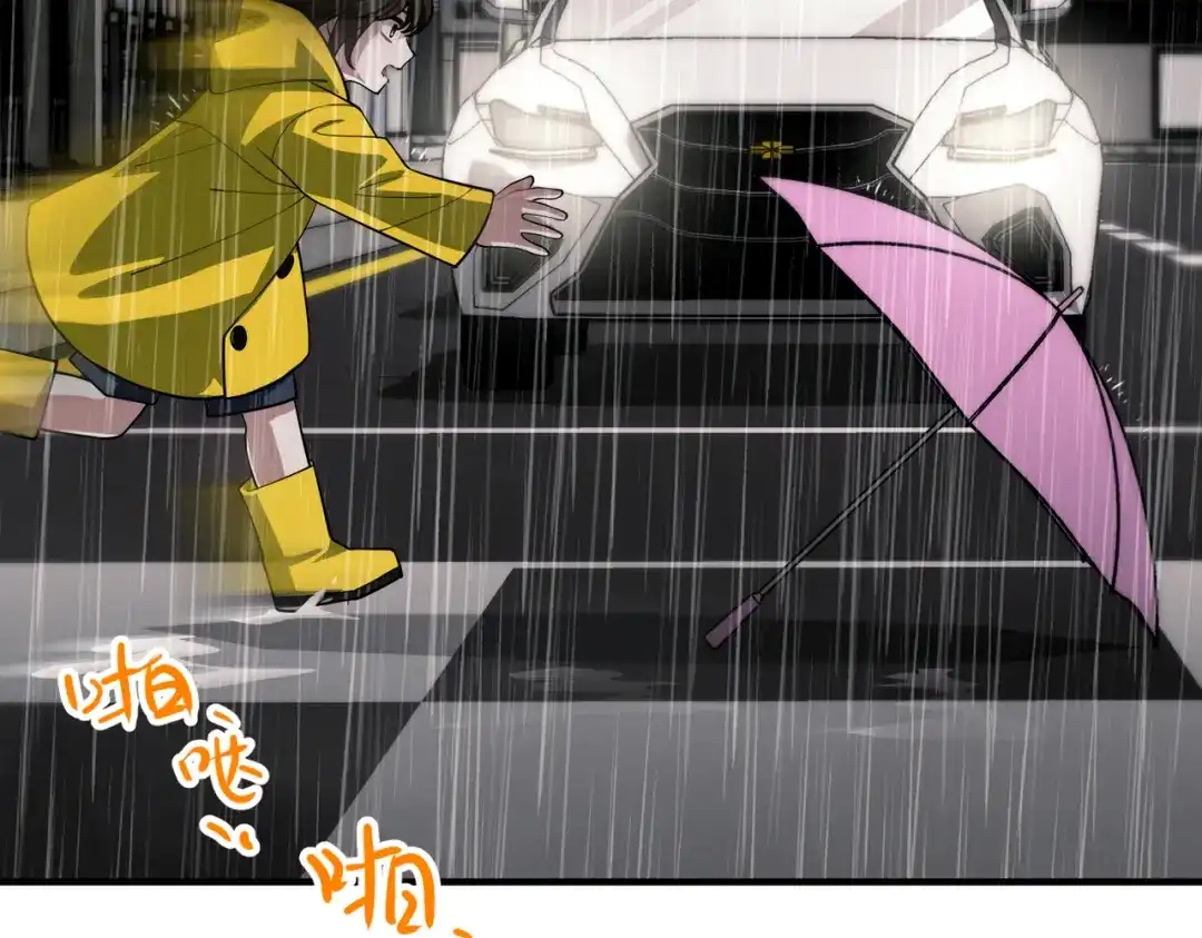 《第二次心跳》第47话 不用理他 第61页