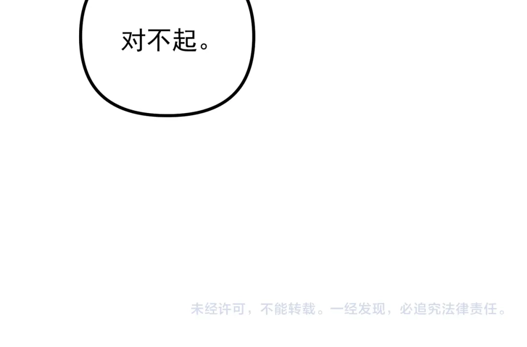 《第二次心跳》第47话 不用理他 第178页