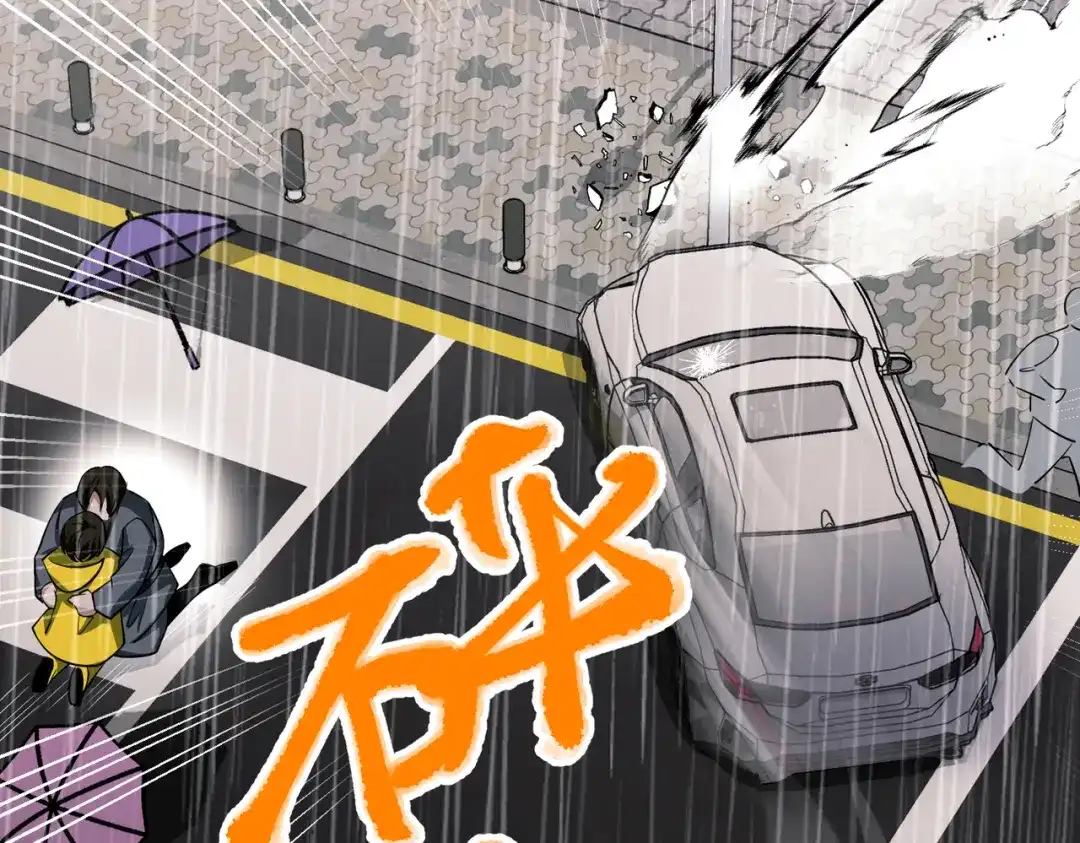 《第二次心跳》第47话 不用理他 第67页