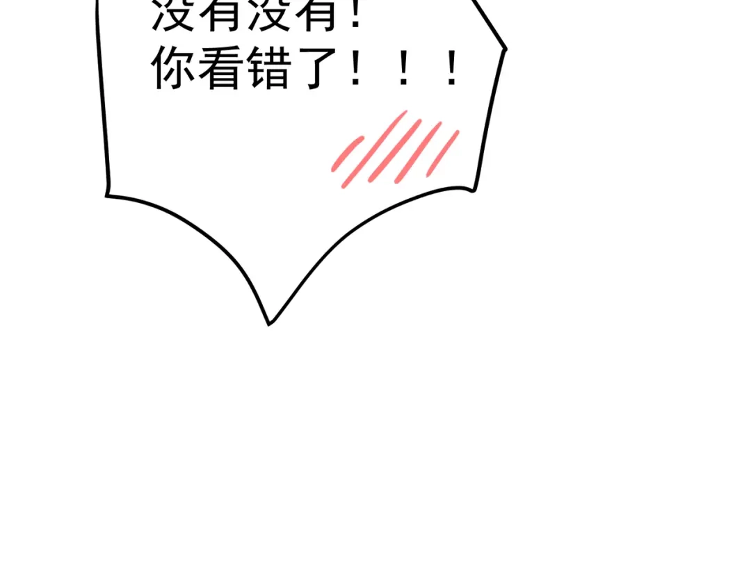 《第二次心跳》第47话 不用理他 第142页