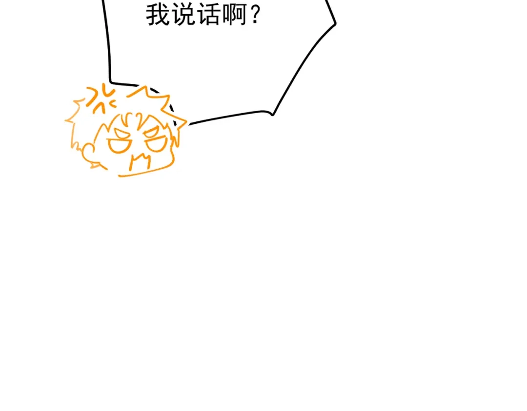 《第二次心跳》第47话 不用理他 第106页