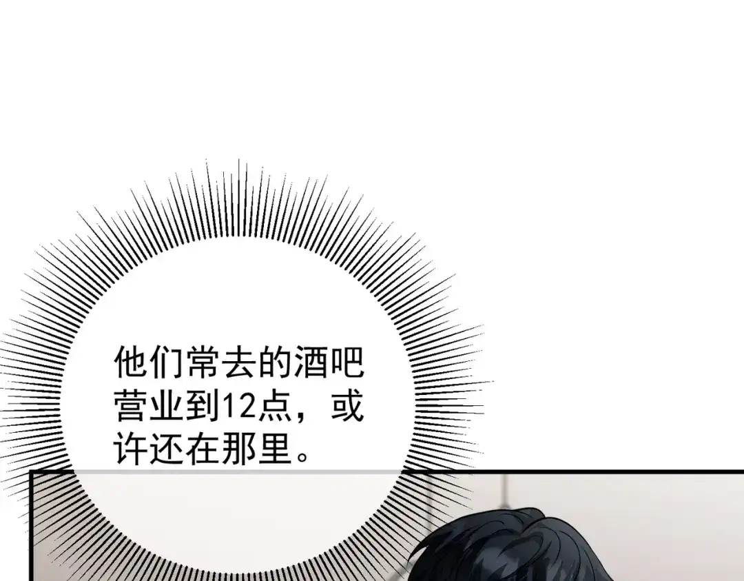 《第二次心跳》第47话 不用理他 第40页