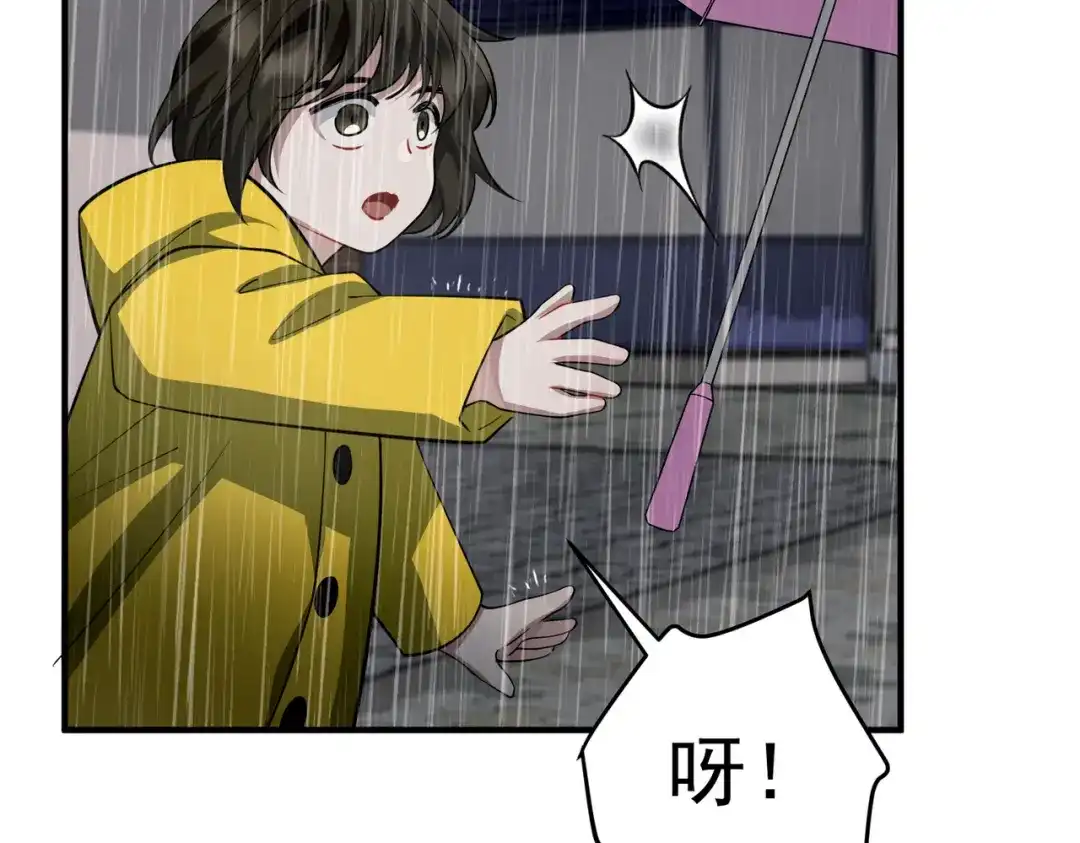 《第二次心跳》第47话 不用理他 第55页