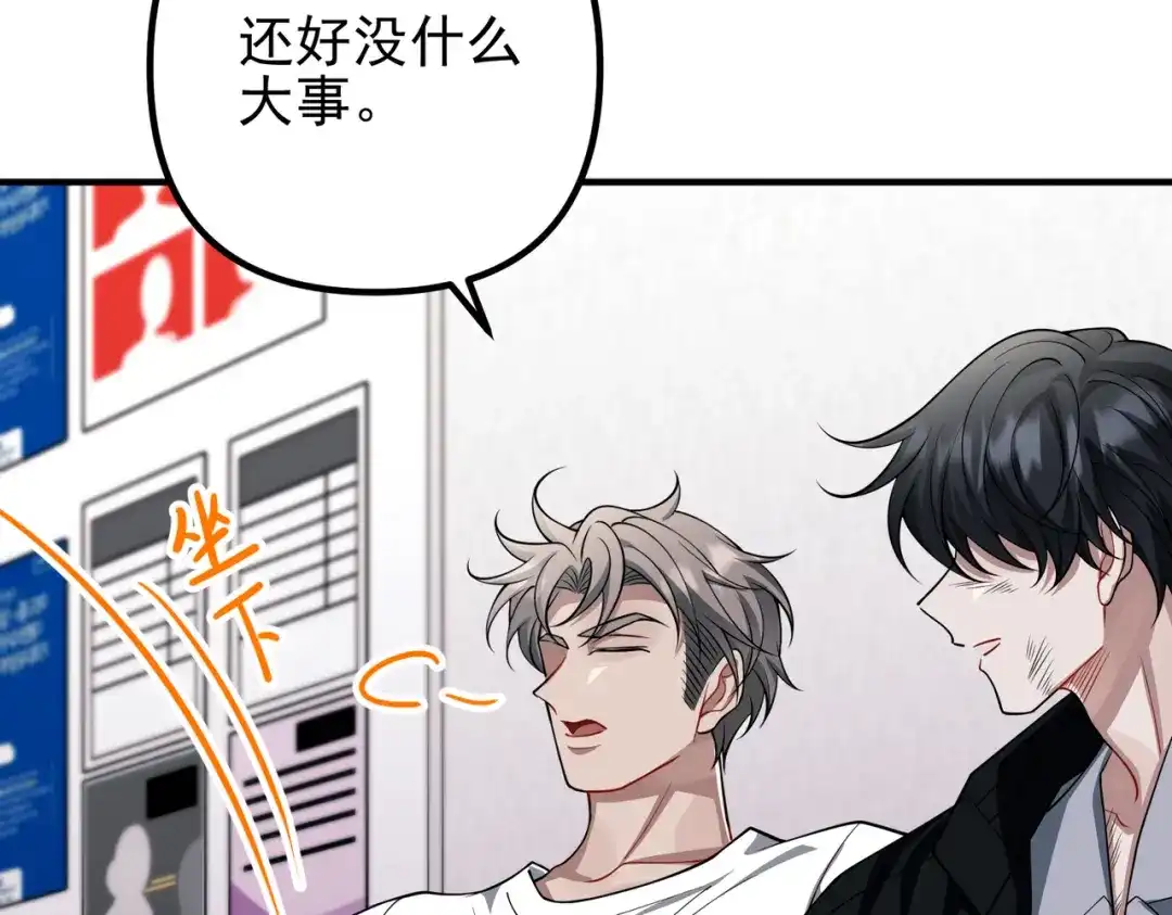 《第二次心跳》第48话 最不可能的人 第37页