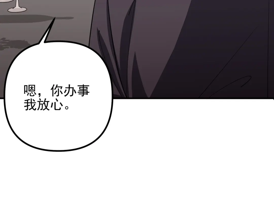 《第二次心跳》第48话 最不可能的人 第179页