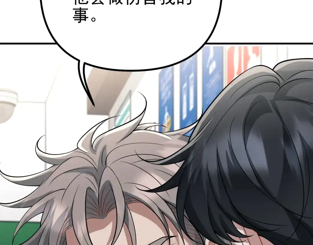 《第二次心跳》第48话 最不可能的人 第130页