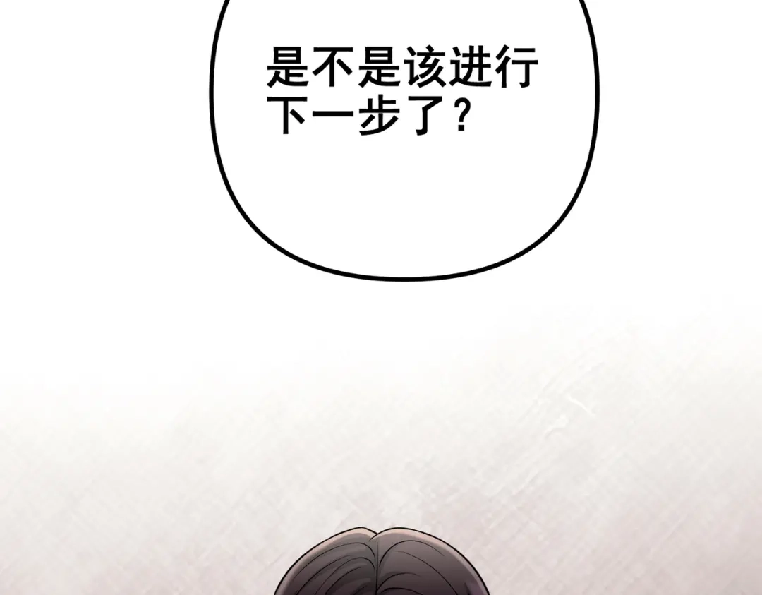 《第二次心跳》第48话 最不可能的人 第191页