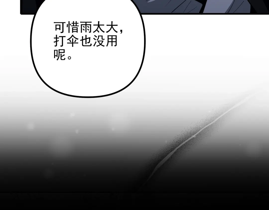 《第二次心跳》第48话 最不可能的人 第53页