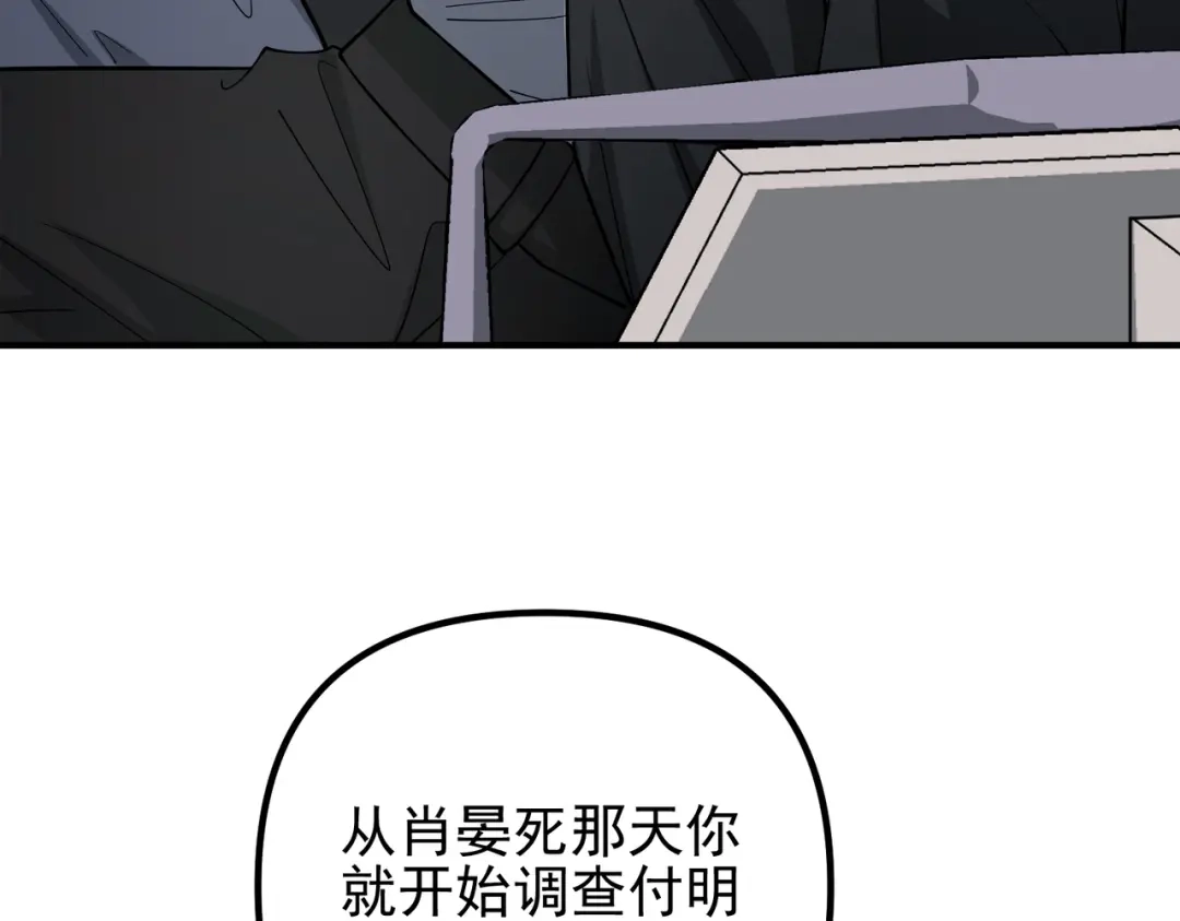 《第二次心跳》第48话 最不可能的人 第96页