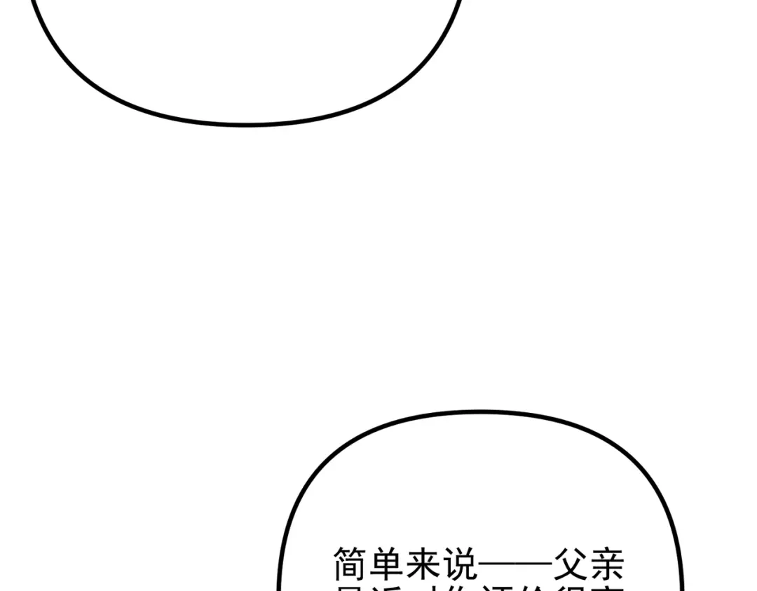 《第二次心跳》第48话 最不可能的人 第185页