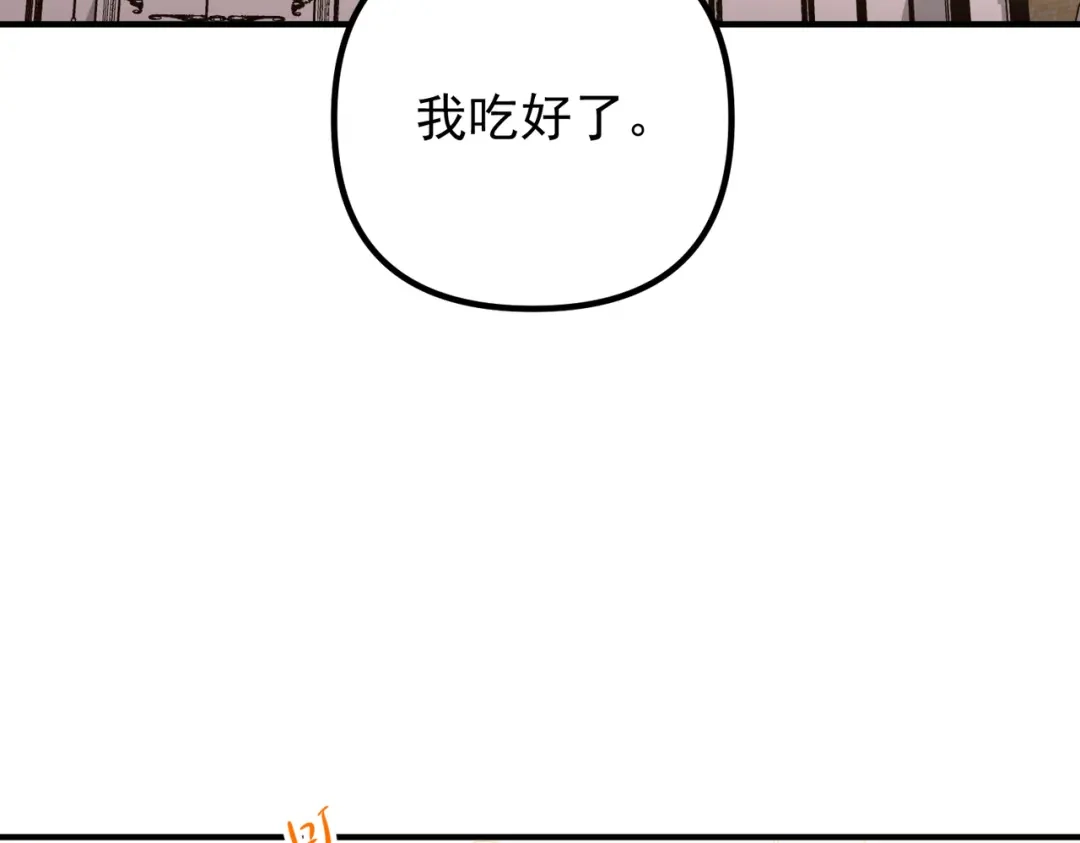 《第二次心跳》第48话 最不可能的人 第159页