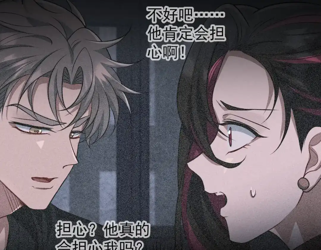《第二次心跳》第48话 最不可能的人 第56页