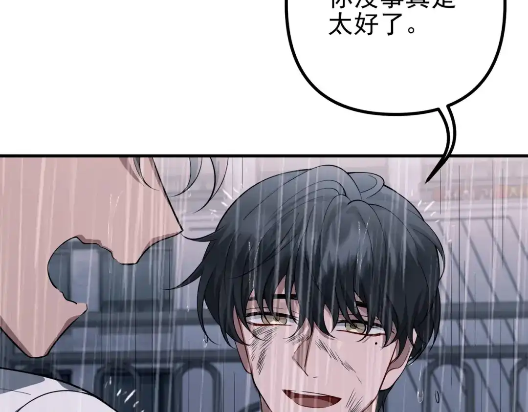 《第二次心跳》第48话 最不可能的人 第12页